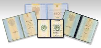 Купить диплом ГУ на бланке ГОЗНАК 924381501 Купить диплом ГУ на бланке ГОЗНАК 924381501