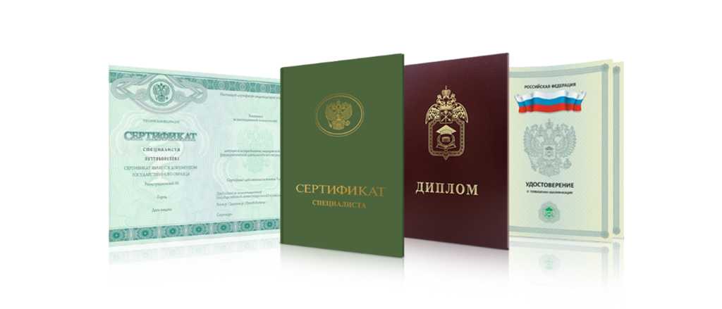 Купить диплом ИСПТ по низкой цене 974940017