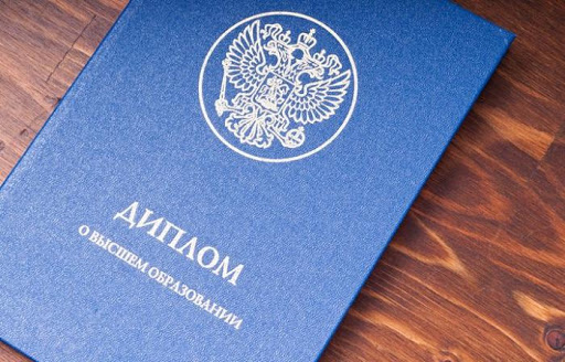 Купить диплом МФПИ по низкой цене Купить диплом МФПИ по низкой цене